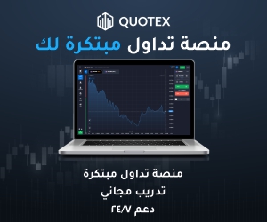 Quotex