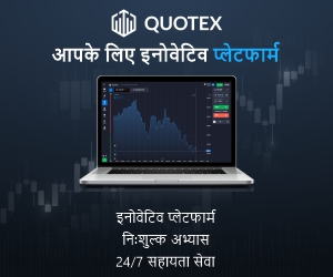 Quotex