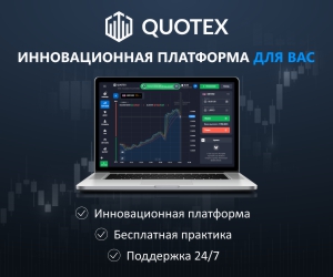 Quotex