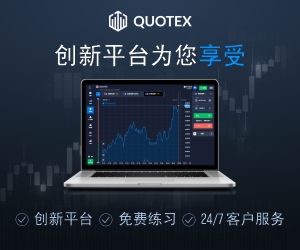 Quotex